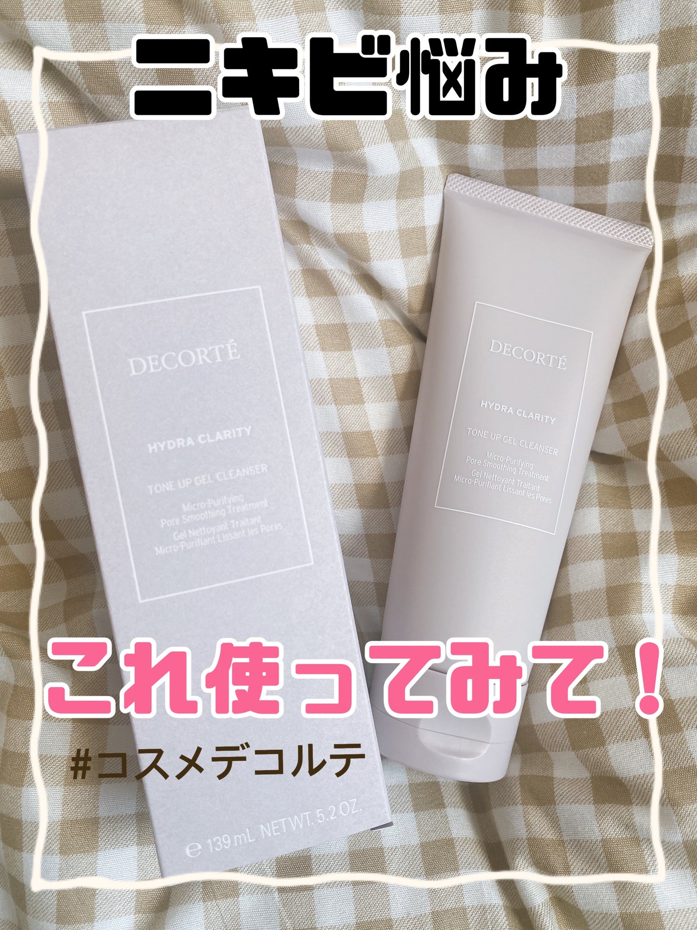 イドラクラリティ トリートメント ジェルウォッシュ /DECORTÉ/その他洗顔料を使ったクチコミ(1枚目)