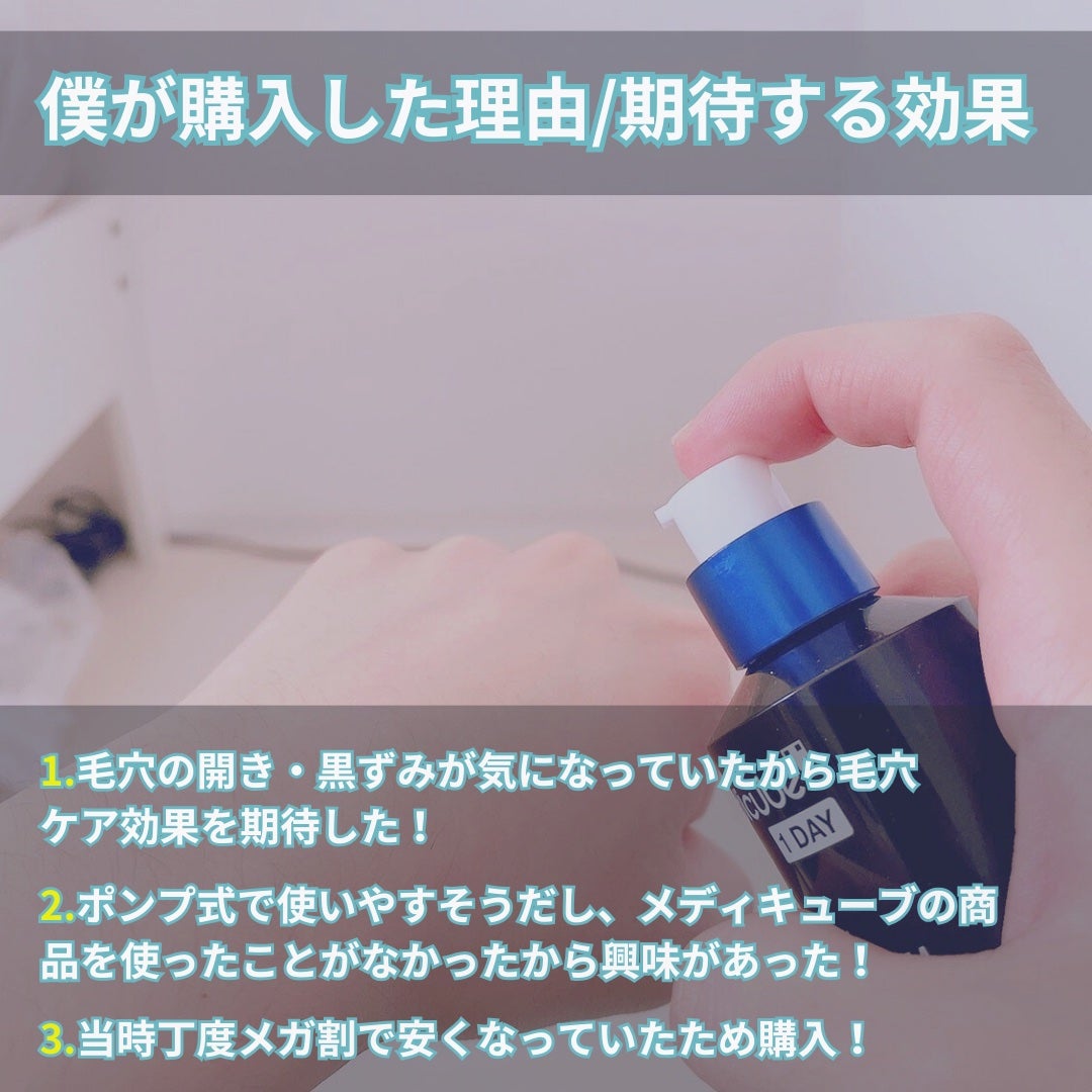 ゼロ毛穴1DAYセラム/MEDICUBE/美容液を使ったクチコミ(3枚目)