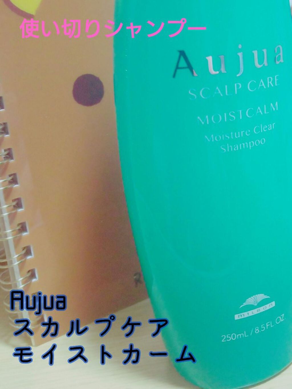 モイストカーム モイスチュアクリアシャンプー/オージュア/サロンシャンプーを使ったクチコミ(1枚目)