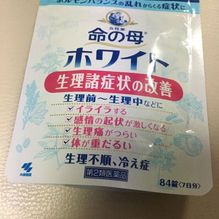 命の母ホワイト(医薬品)/命の母/その他を使ったクチコミ(1枚目)