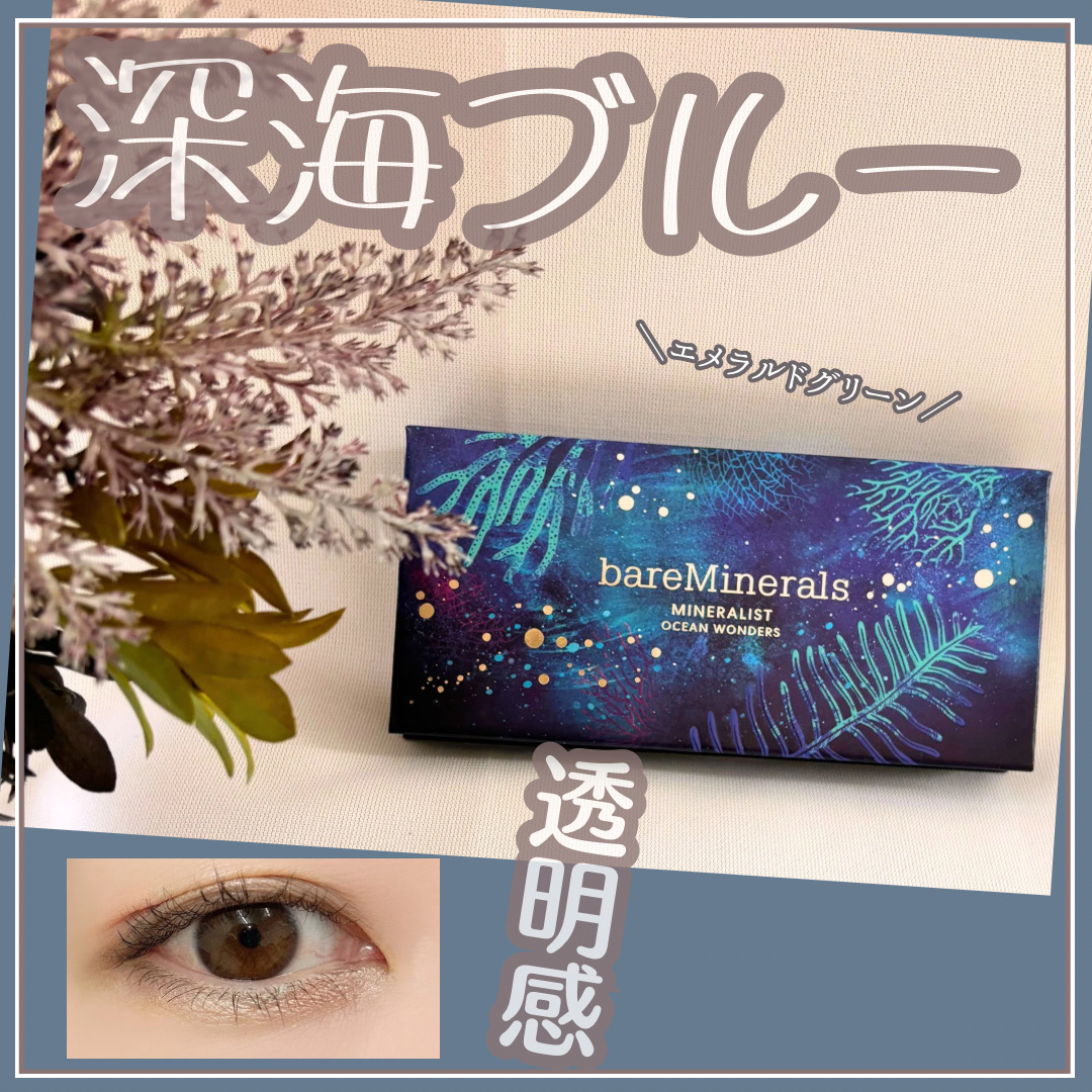 ミネラリスト オーシャン ワンダーズ アイシャドウ パレット/bareMinerals/アイシャドウパレットを使ったクチコミ（1枚目）