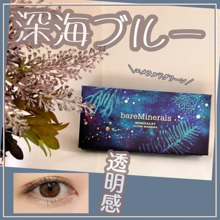 ミネラリスト オーシャン ワンダーズ アイシャドウ パレット/bareMinerals/アイシャドウパレットを使ったクチコミ(1枚目)