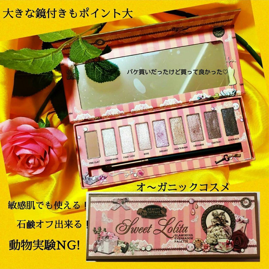 スウィートロリータ グラマラス アイシャドウパレット/Beauty Cottage/アイシャドウパレットを使ったクチコミ(4枚目)