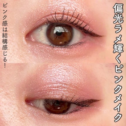 リュクス アイシャドウ クォード グロウ ウィズ ラブ コレクション/BOBBI BROWN/アイシャドウパレットを使ったクチコミ(5枚目)
