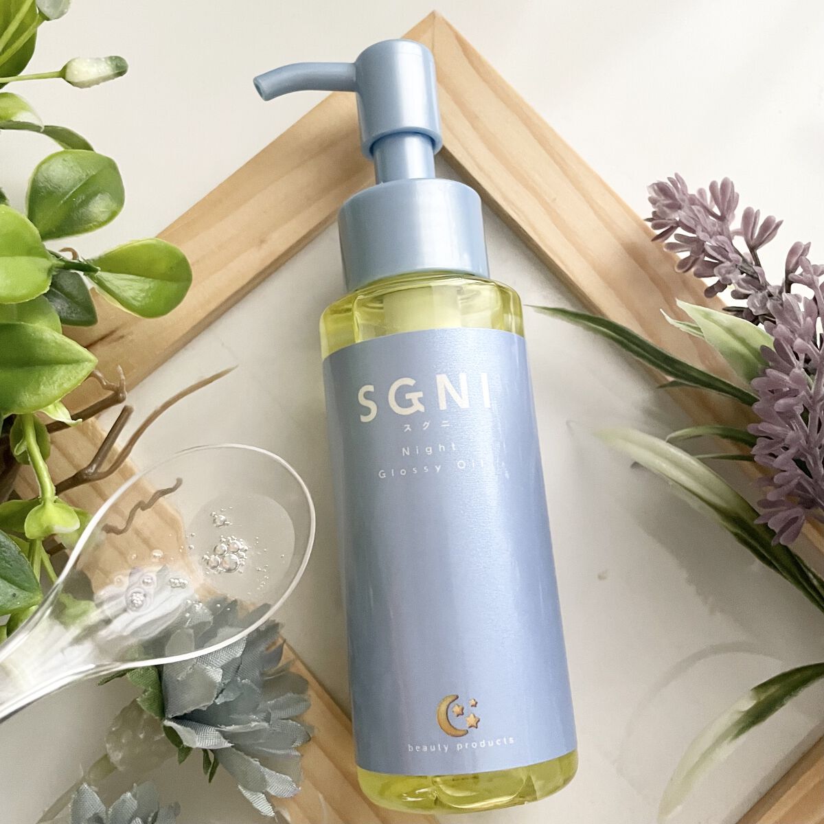 スグニ グロッシーオイル/SGNI/ヘアオイルを使ったクチコミ（2枚目）