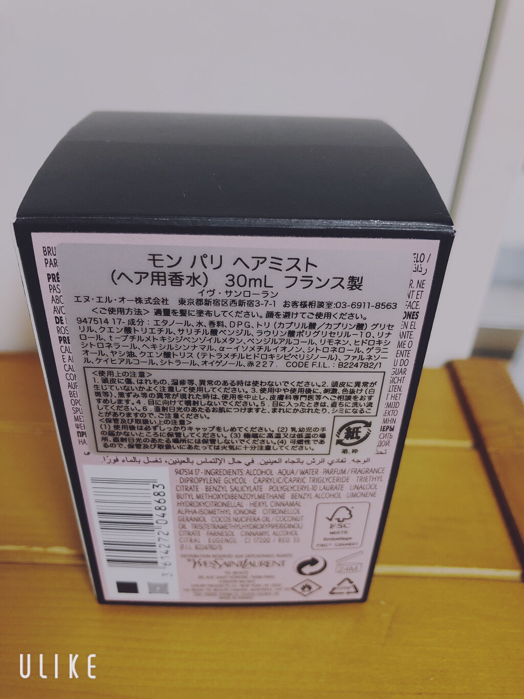 モン パリ ヘアミスト/YVES SAINT LAURENT BEAUTE/ヘアミストを使ったクチコミ（3枚目）