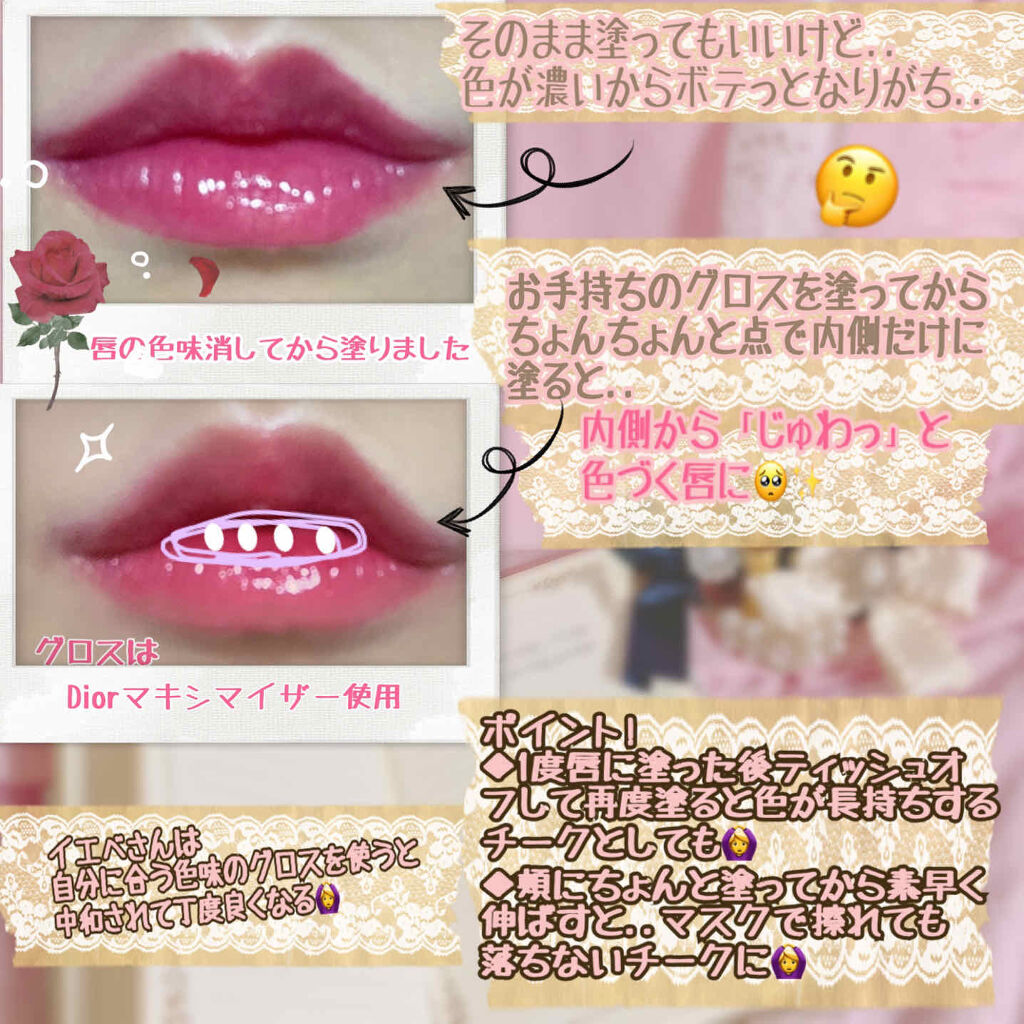 カラーティントリップ/CEZANNE/リップティントを使ったクチコミ（3枚目）