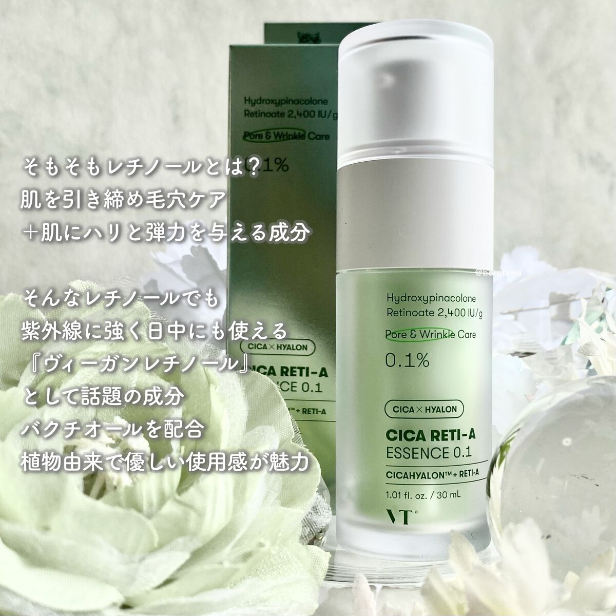 CICA クリーム/VT/フェイスクリームを使ったクチコミ（3枚目）