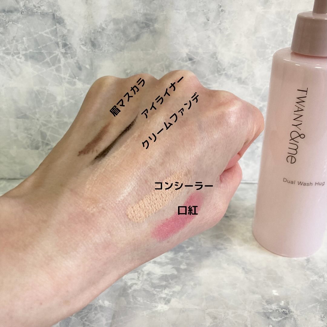 デュアルウォッシュハグ/TWANY＆me/クレンジングウォーターを使ったクチコミ（3枚目）