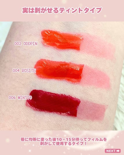 リップティーク/oiad/口紅を使ったクチコミ(4枚目)
