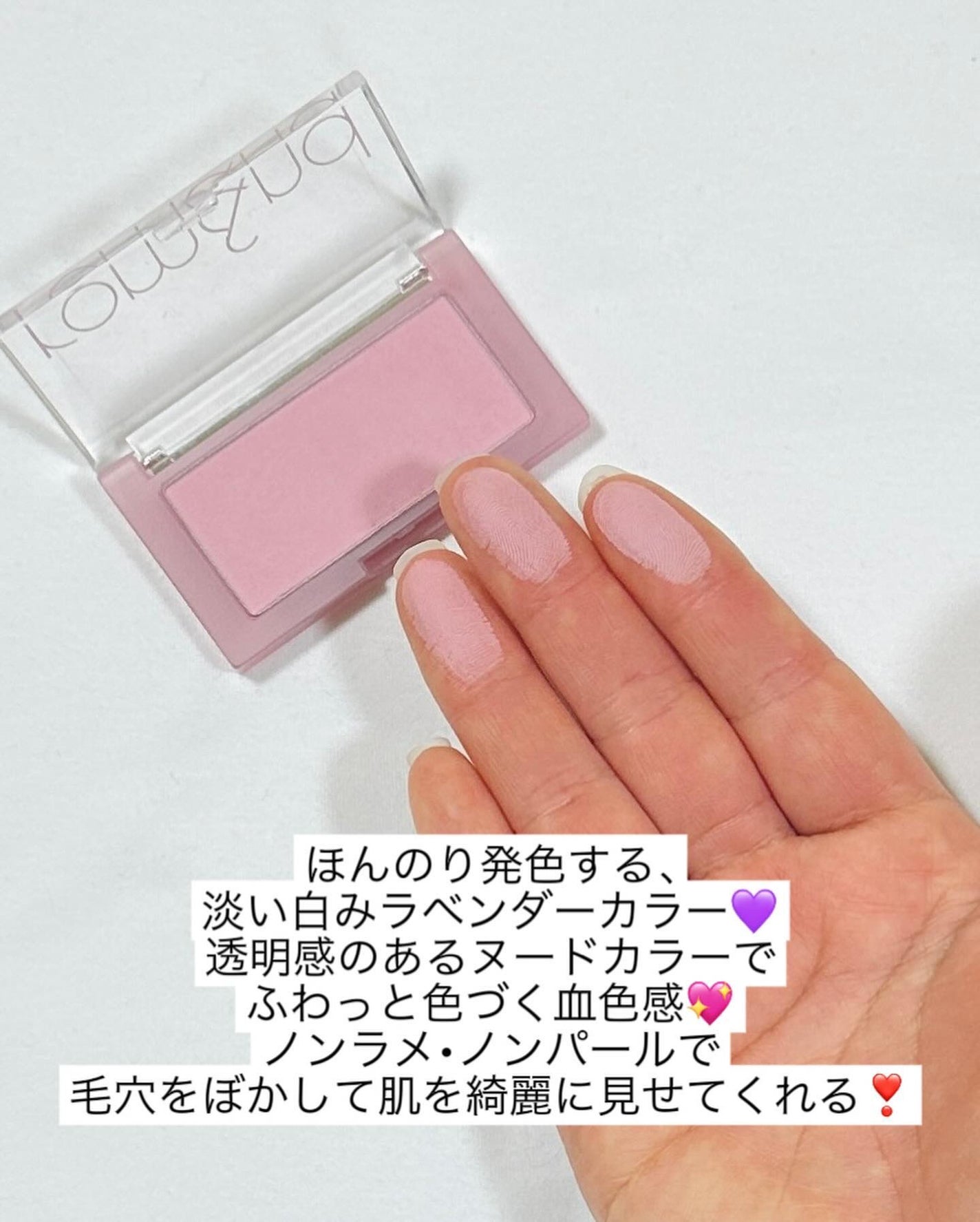 ベターザンチーク/rom&nd/パウダーチークを使ったクチコミ(4枚目)