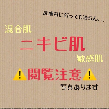 もっちゃん on LIPS 「私は小学4年まで肌になんも悩みも無かったのですがある日突然顔中..」（1枚目）