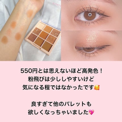 アイシャドウパレット/Kirei&co./アイシャドウパレットを使ったクチコミ(8枚目)