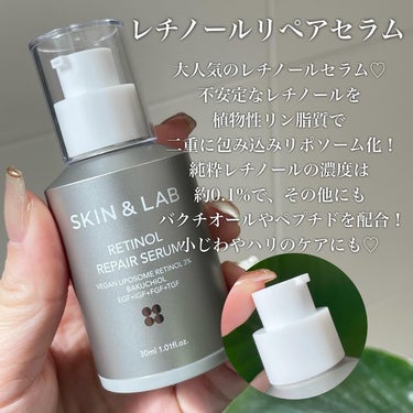 SKIN&LAB レチノールリペアセラムのクチコミ「大人気の"バズ"レチノール❤️


大人気のSKIN&LAB(スキンアンドラブ)✨
今回は、中.....」（2枚目）