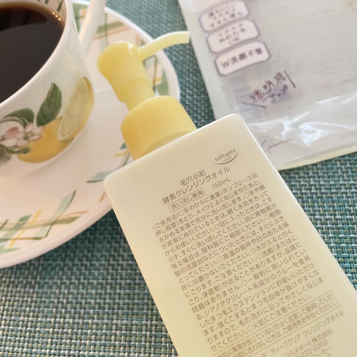 毛穴小町 酵素クレンジングオイル/ソフティモ/オイルクレンジングを使ったクチコミ(4枚目)