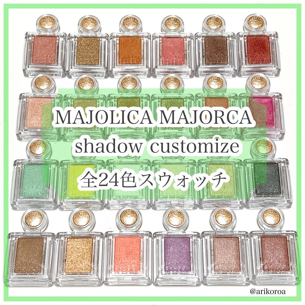 シャドーカスタマイズ/MAJOLICA MAJORCA/単色アイシャドウを使ったクチコミ(1枚目)