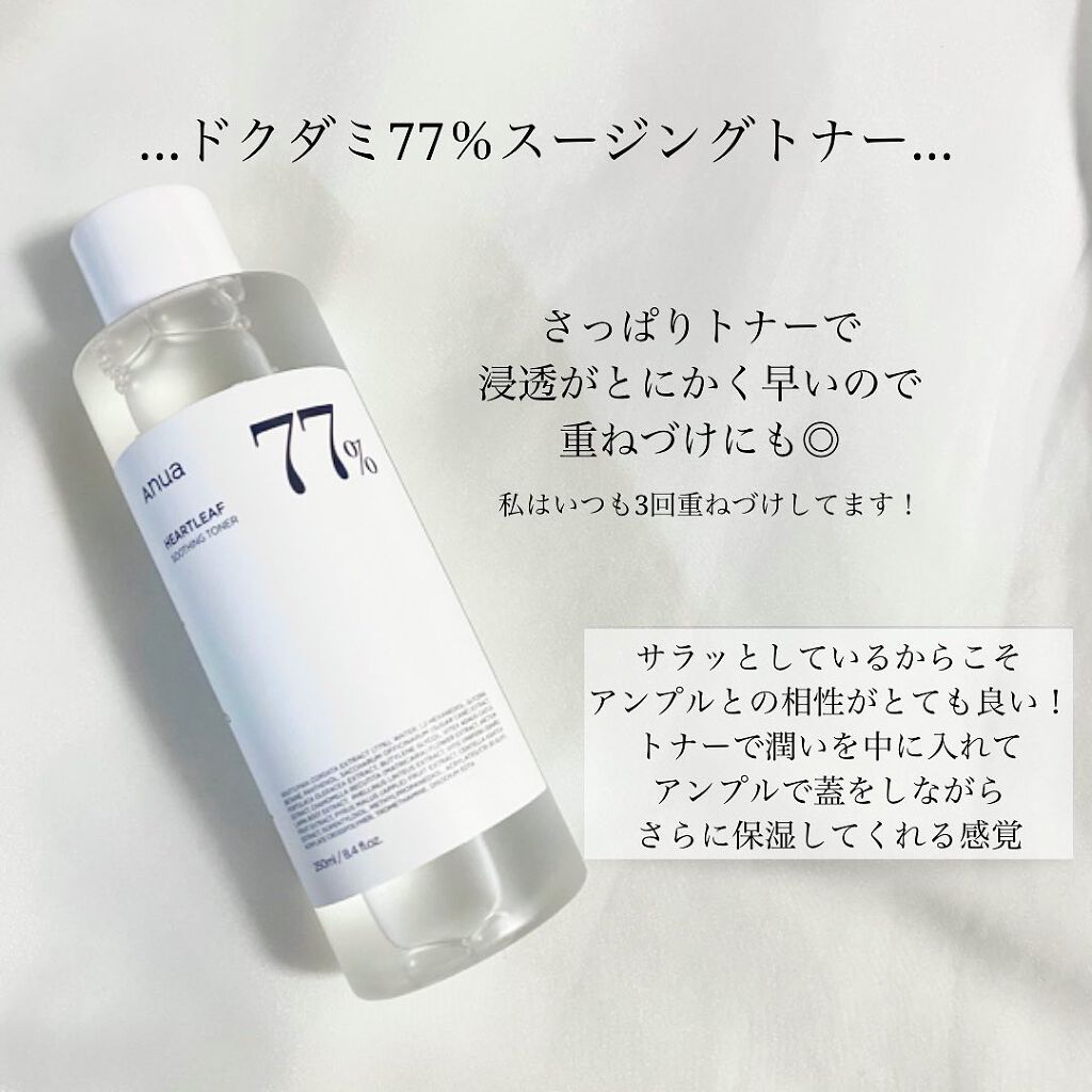 ドクダミ 77 スージングトナー/Anua/化粧水を使ったクチコミ（3枚目）