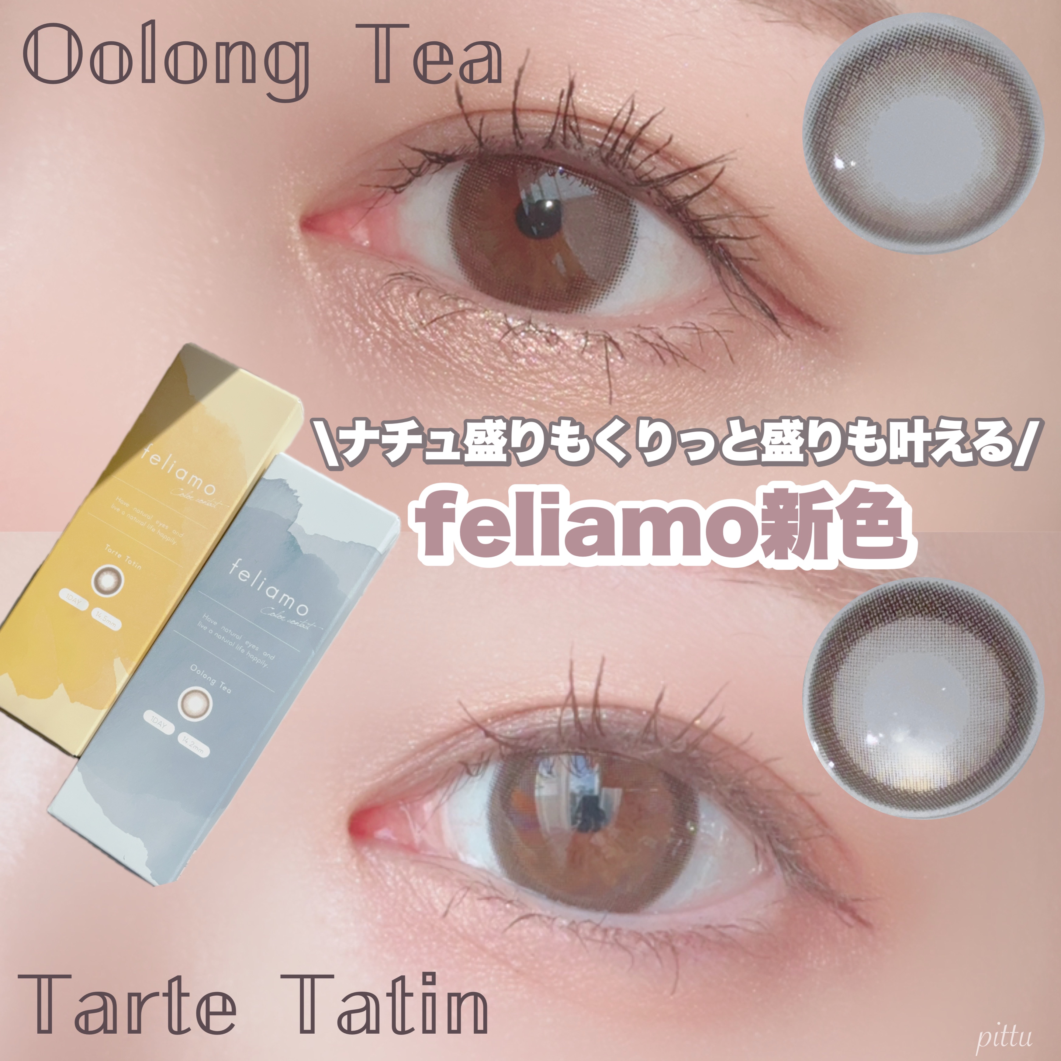 feliamo 1day/feliamo/ワンデー（１DAY）カラコンを使ったクチコミ（1枚目）