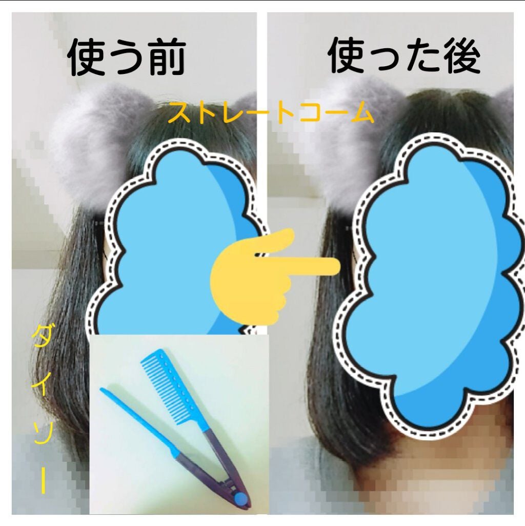 ð€ãããð€ on LIPS ãããã«ã¡ã¯ãããã§ãä»åã¯DAISOã®ã¹ãã¬ãŒãã³ãŒã ã«ã€ããŠ..ãïŒ1æç®ïŒ