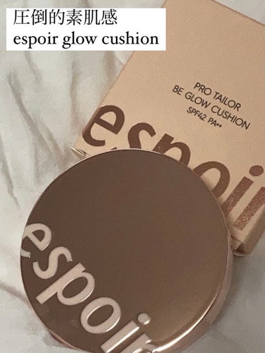 素肌感クッション



espoir
espoir Pro Tailor be glow cushion

1848円(公式価格)



カラーはベージュです
思ったより明るめでしたが白浮き等はありませ