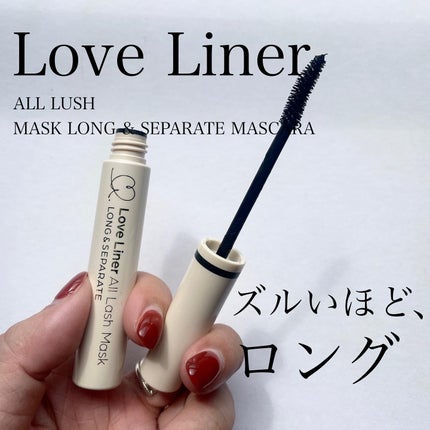 オールラッシュ マスク ロング&セパレート<マスカラ>/ラブ・ライナー/マスカラを使ったクチコミ(1枚目)