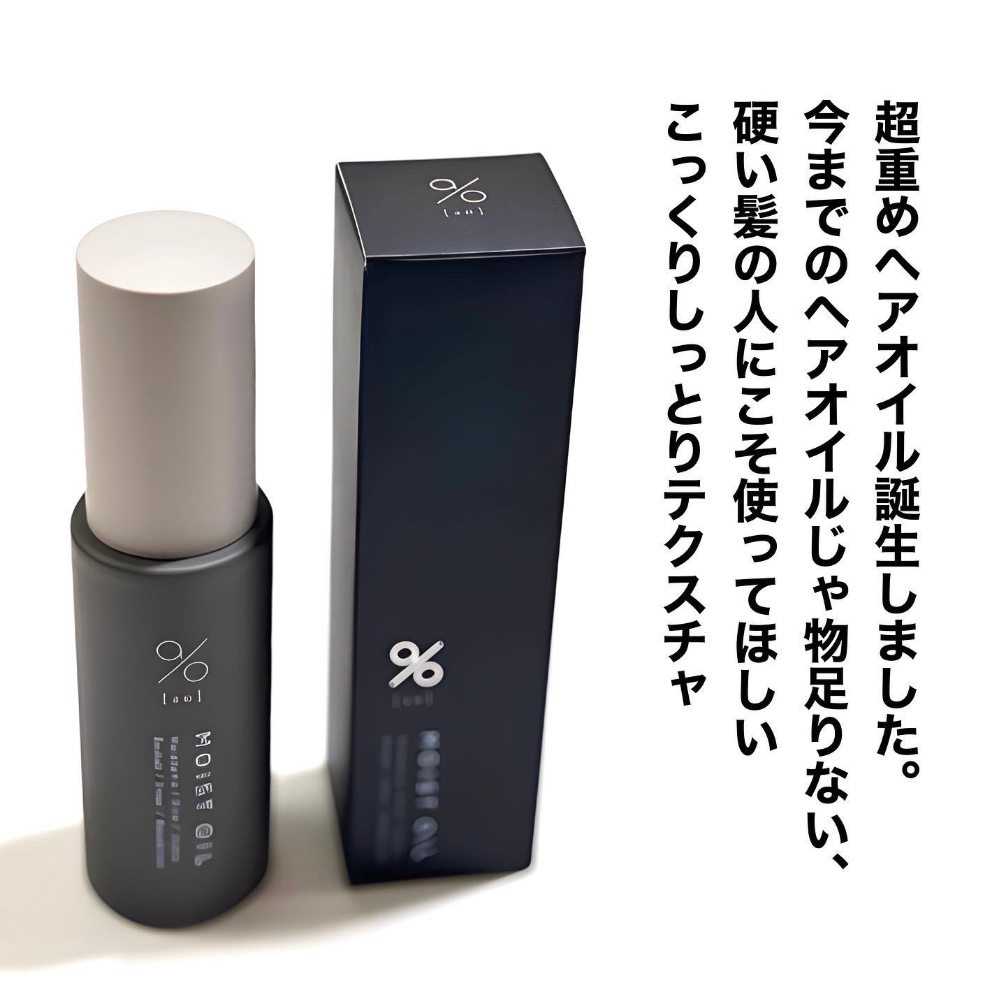 碧　モイストオイル〈金木犀〉/碧(ao)/アウトバストリートメントを使ったクチコミ（2枚目）