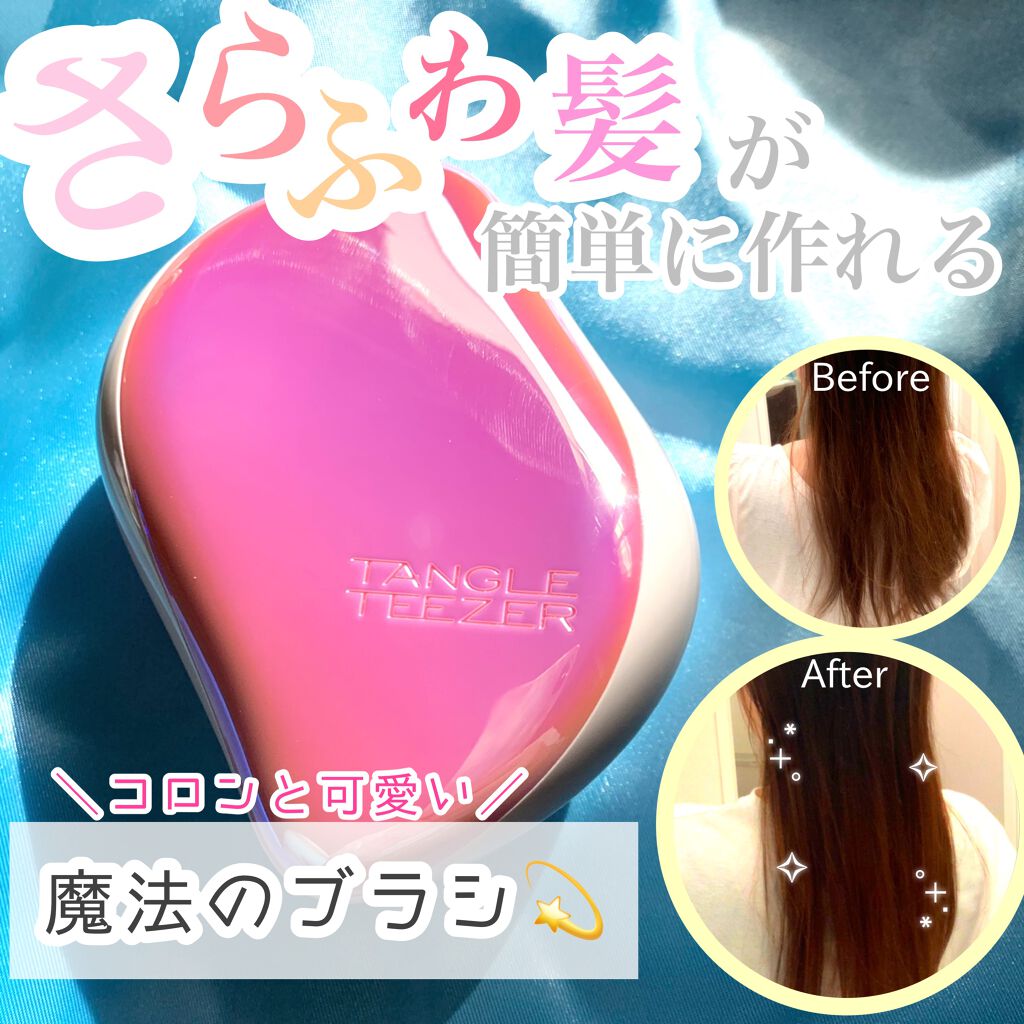 コンパクトスタイラー/TANGLE TEEZER/ヘアブラシを使ったクチコミ(1枚目)