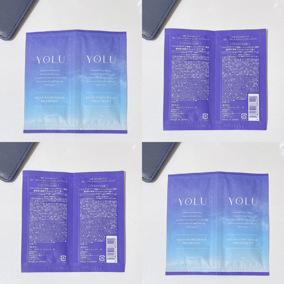 リラックスナイトリペア シャンプー／トリートメント/YOLU/市販シャンプーを使ったクチコミ（2枚目）