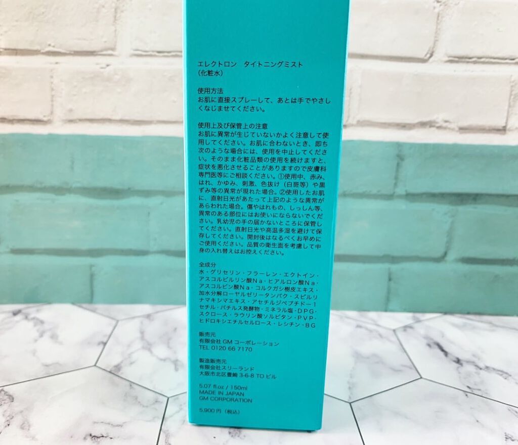 タイトニングミスト/ELECTRON/ミスト状化粧水を使ったクチコミ(3枚目)