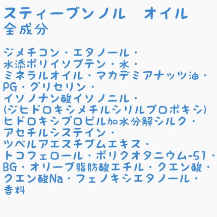シェイク アンド ストレート ヘアプライマー/スティーブンノル ニューヨーク/ヘアオイルを使ったクチコミ(7枚目)