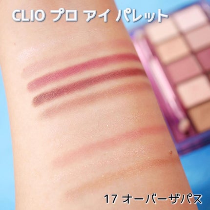 プロ アイ パレット/CLIO/アイシャドウパレットを使ったクチコミ(6枚目)