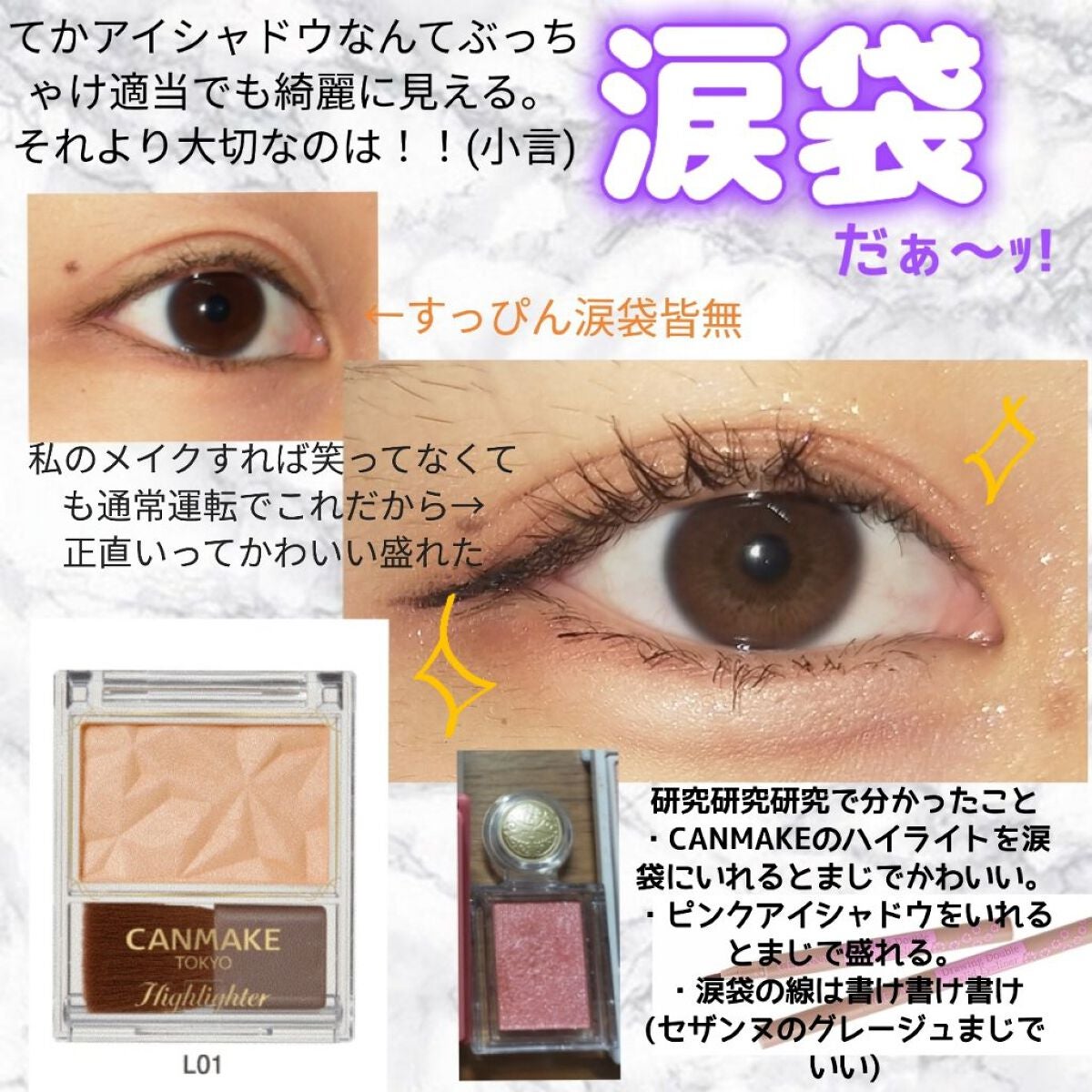 ラスティングマルチアイベース WP/キャンメイク/アイシャドウベースを使ったクチコミ(4枚目)