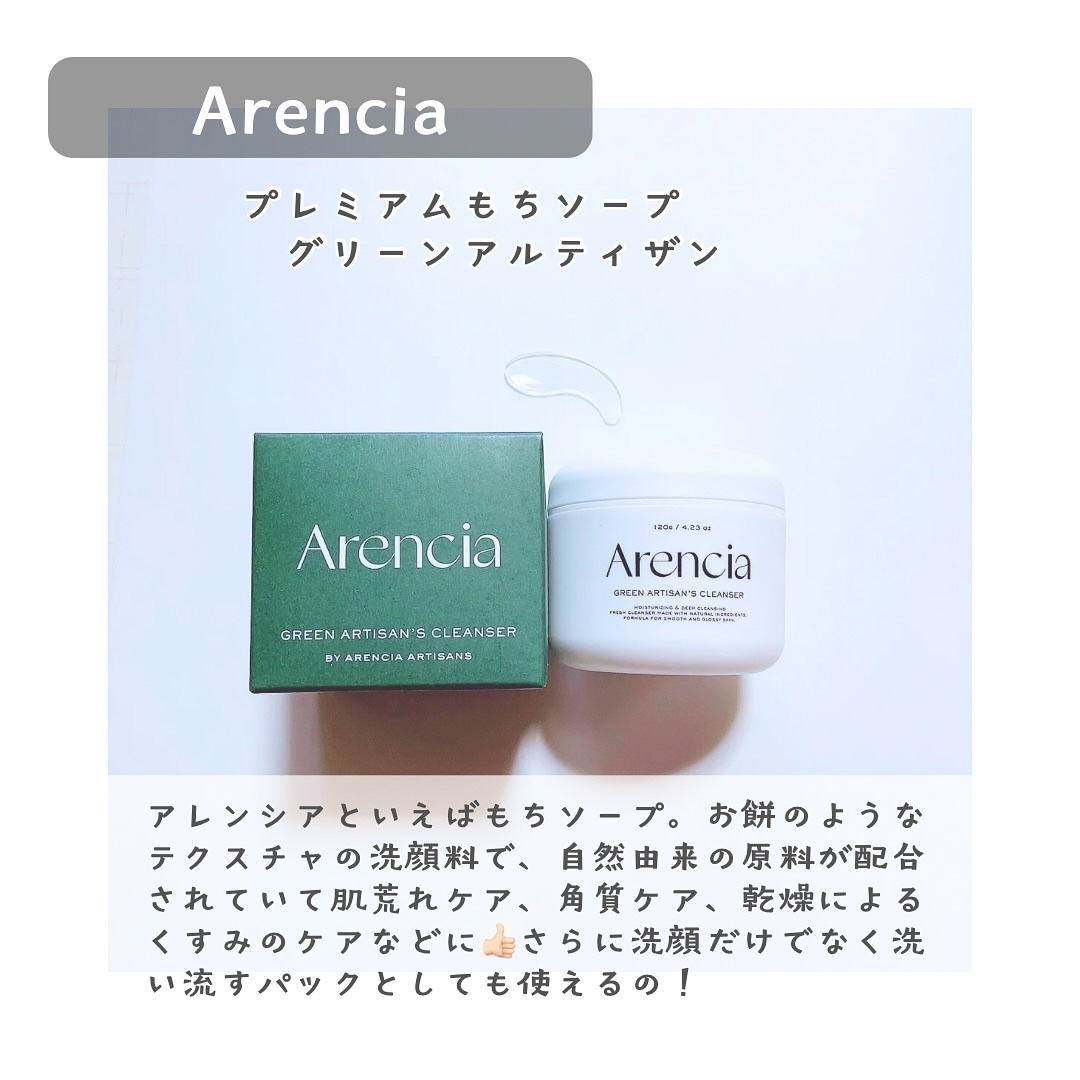 プレミアムもちソープ「グリーンアルティザン」/アレンシア/その他洗顔料を使ったクチコミ（2枚目）