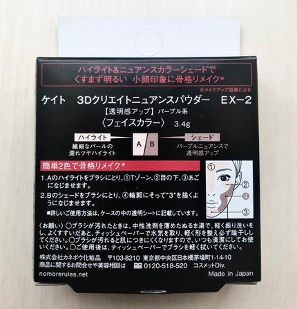 3Dクリエイトニュアンスパウダー/KATE/ハイライトを使ったクチコミ(9枚目)