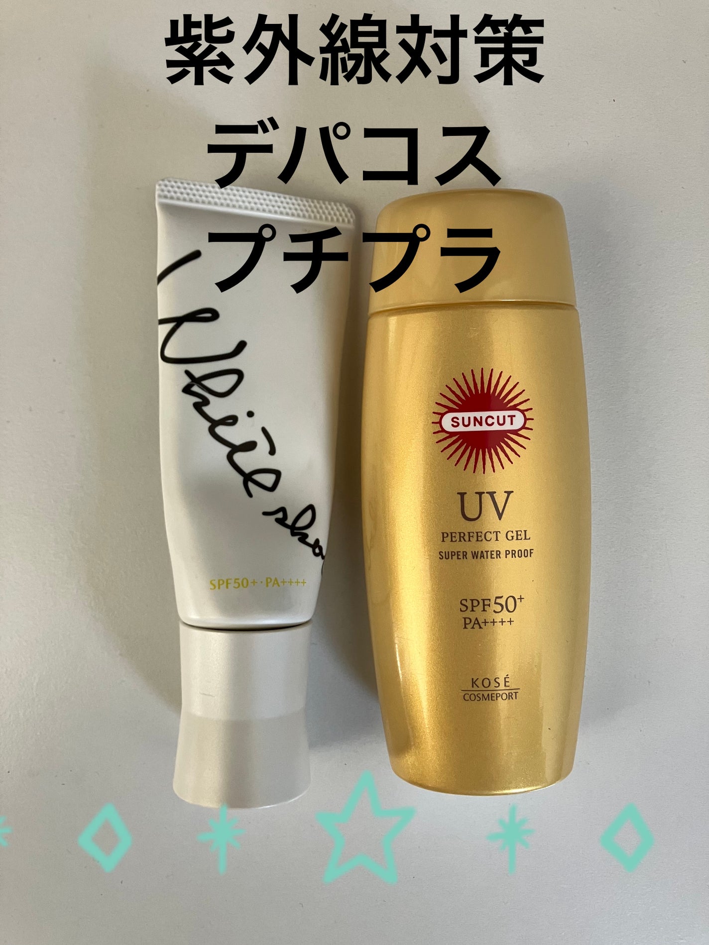 サンカットR パーフェクトUV ジェル/サンカット®/日焼け止めジェルを使ったクチコミ(1枚目)