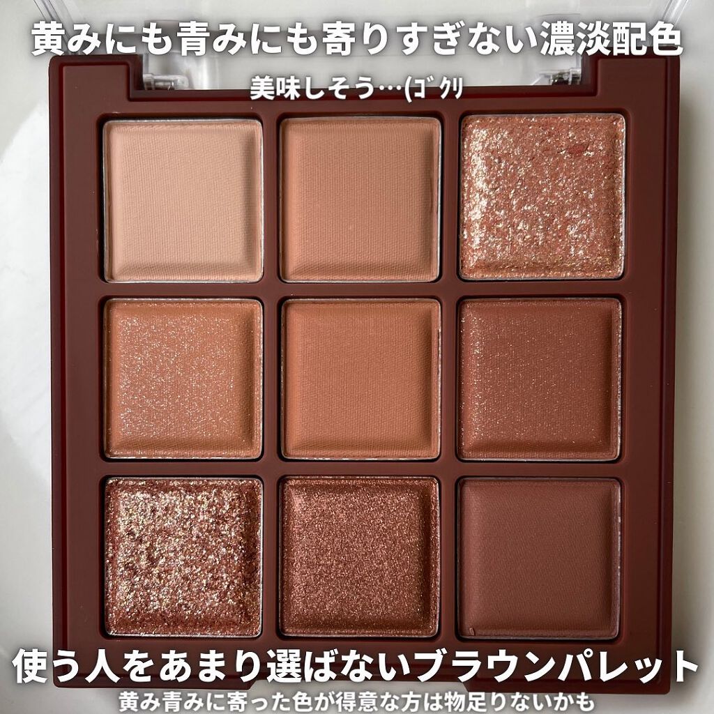 シャドウパレット/dasique/アイシャドウパレットを使ったクチコミ(3枚目)