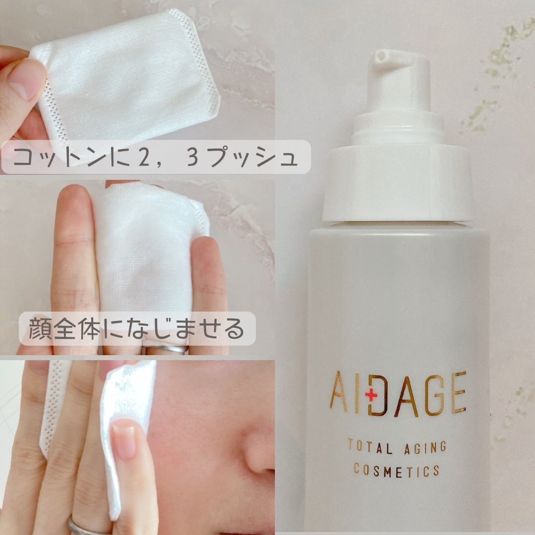 ローション/AIDAGE/化粧水を使ったクチコミ（3枚目）
