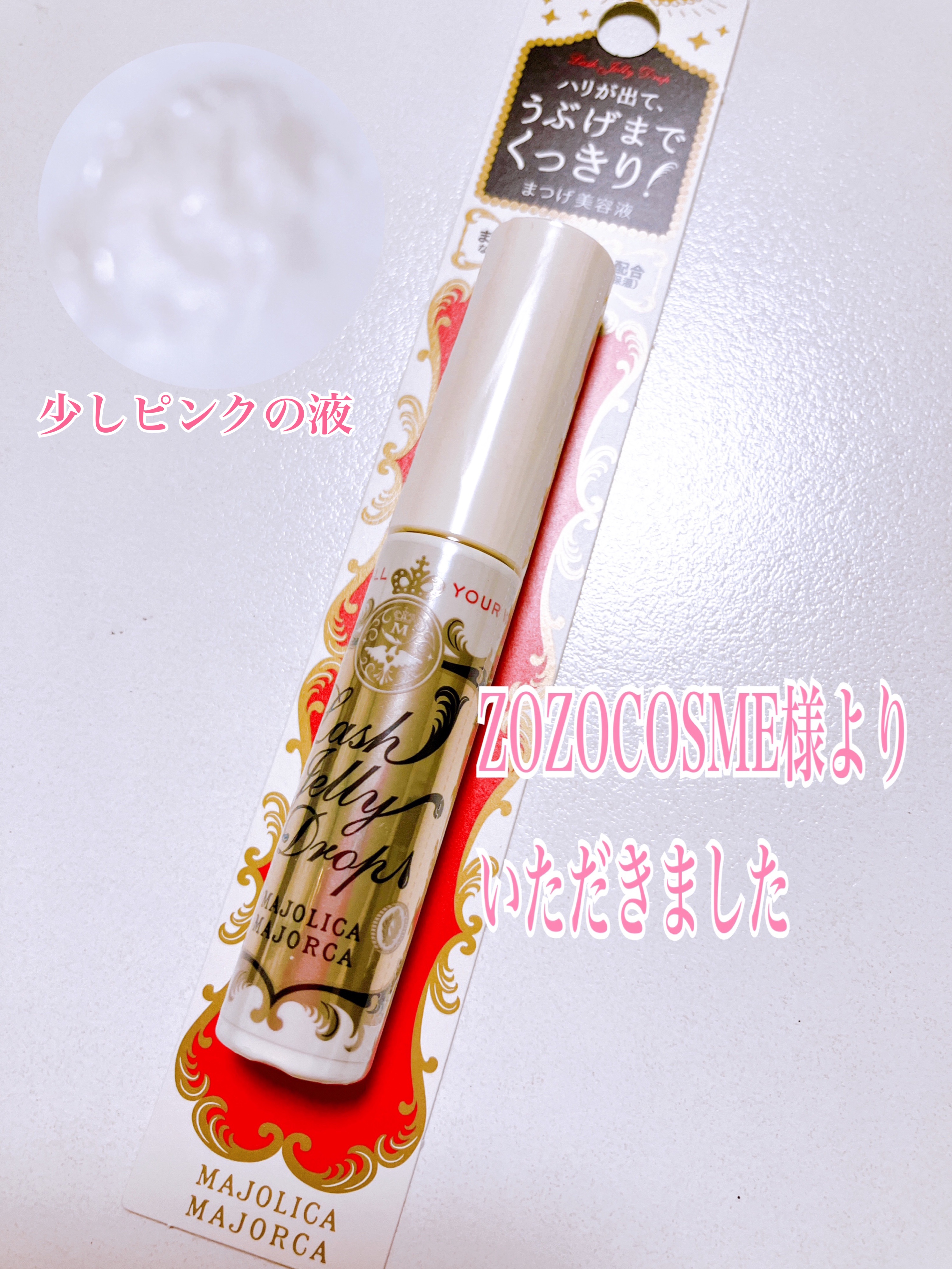 トゥルーアイラッシュセラム/mude./まつげ美容液を使ったクチコミ（2枚目）