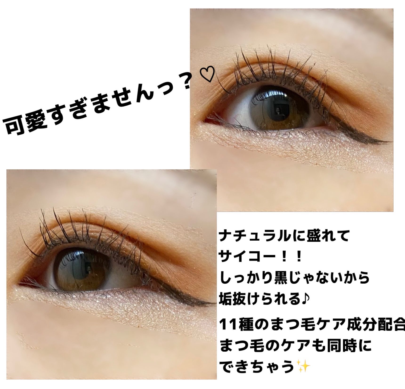 ラッシュニスタ　プライマー/MAYBELLINE NEW YORK/マスカラ下地を使ったクチコミ（2枚目）