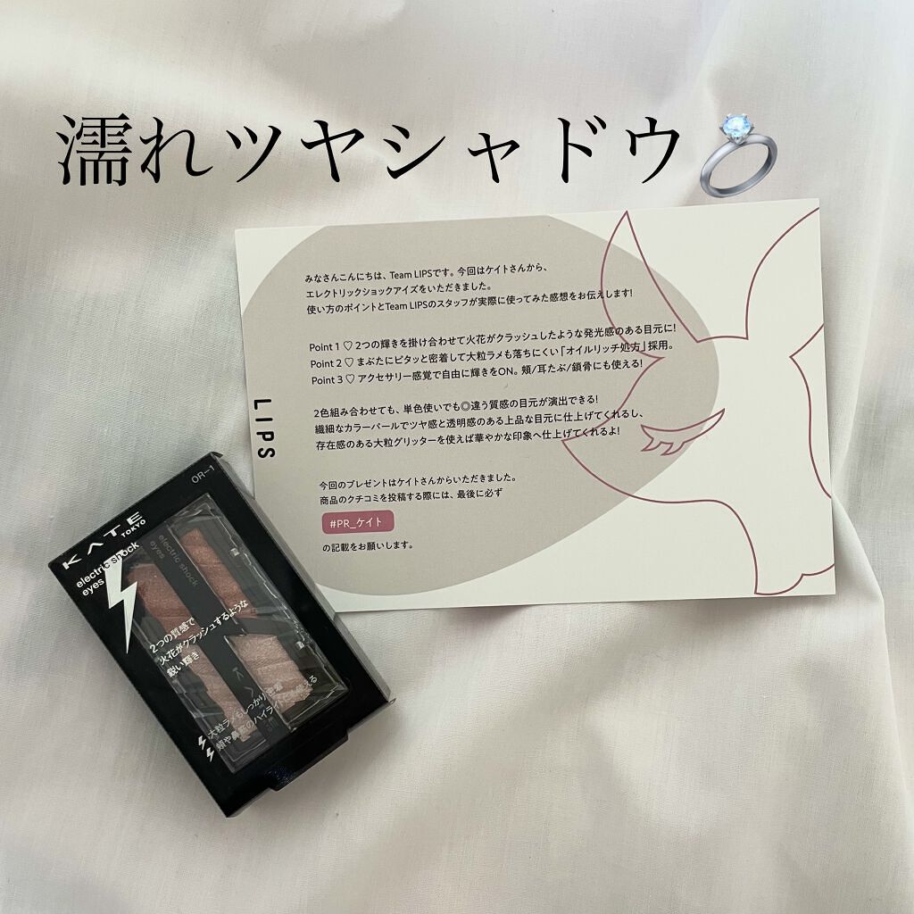 エレクトリックショックアイズ /KATE/アイシャドウパレットを使ったクチコミ（1枚目）