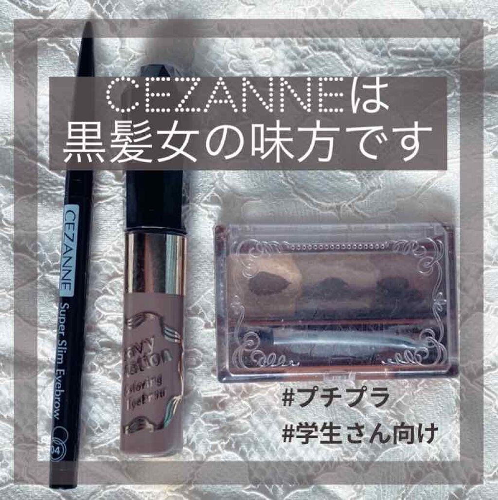 カラーリングアイブロウ/ヘビーローテーション/眉マスカラを使ったクチコミ（1枚目）