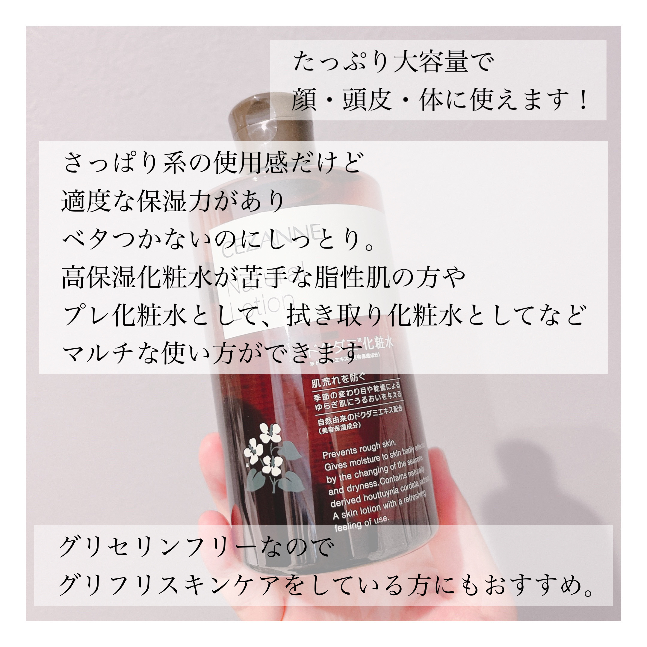 ナチュラルローション/CEZANNE/化粧水を使ったクチコミ（3枚目）