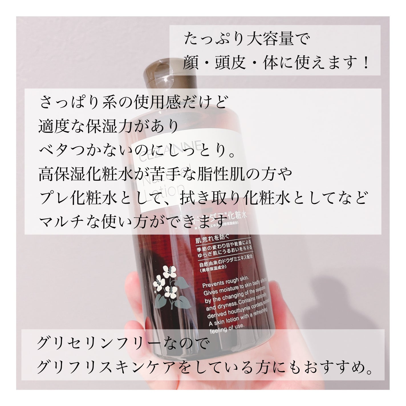 ナチュラルローション/CEZANNE/化粧水を使ったクチコミ(3枚目)