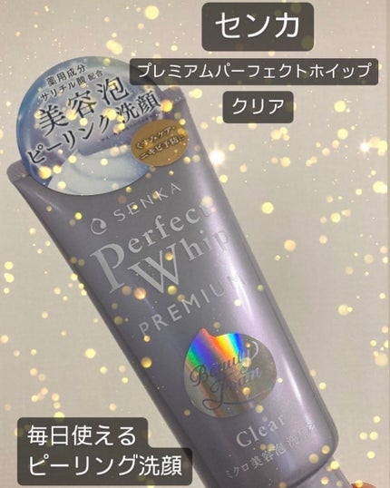 センカ プレミアムパーフェクトホイップクリア (医薬部外品)/SENKA(専科)/洗顔フォームを使ったクチコミ(1枚目)