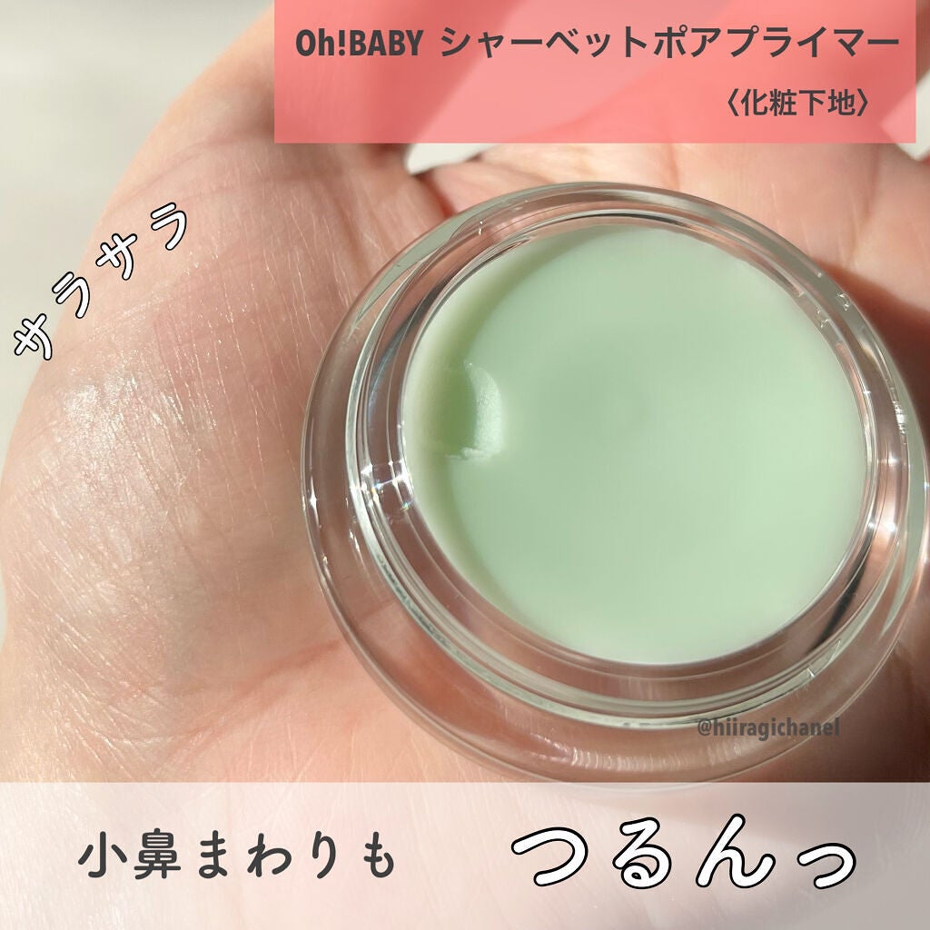 Oh!Baby ナチュラル BBスティック/ハウス オブ ローゼ/BBクリームを使ったクチコミ(5枚目)