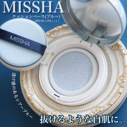 M クッションベース(ブルー)/MISSHA/化粧下地を使ったクチコミ(1枚目)