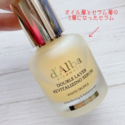 ホワイトトリュフダブルレイヤーリバイタライジングセラム/ダルバ/美容液を使ったクチコミ(2枚目)