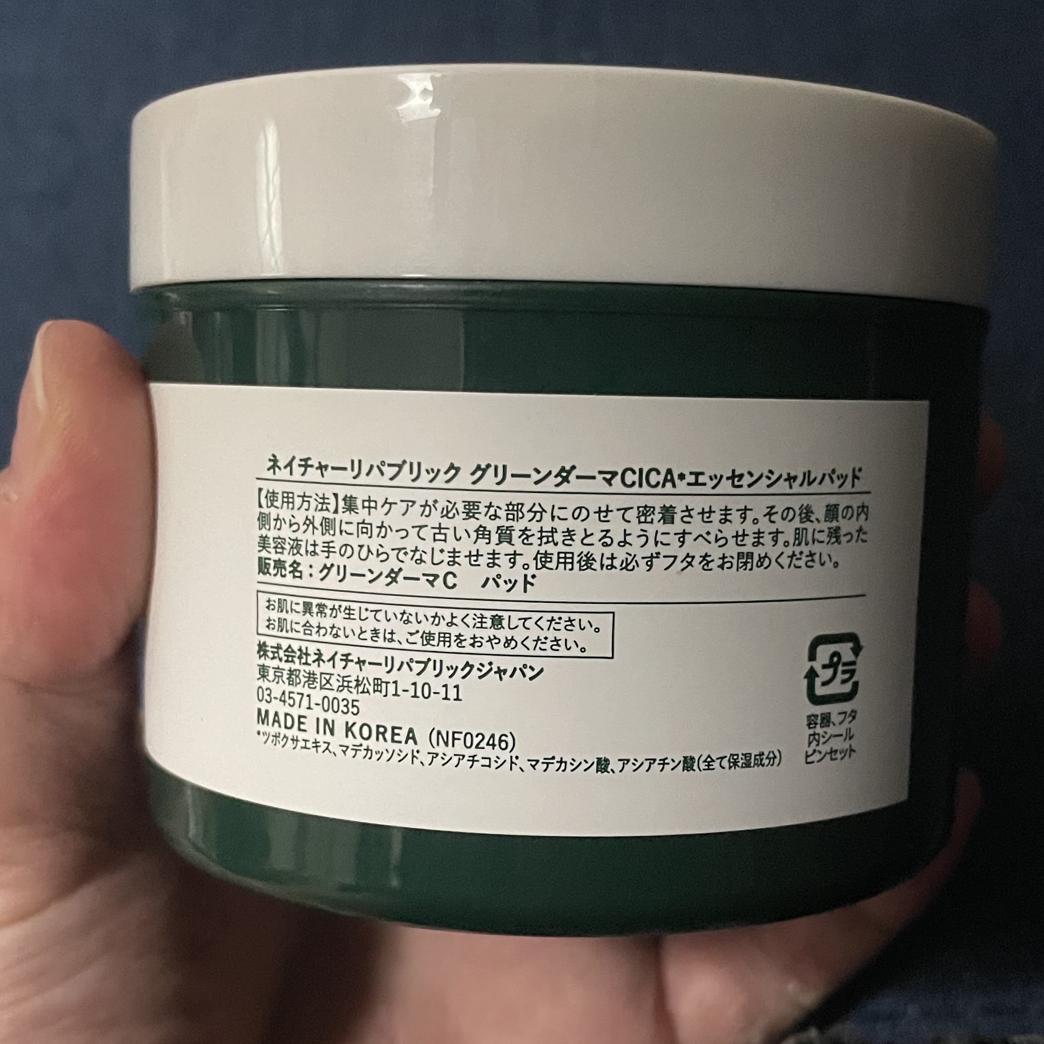 あめぎつねのクチコミ「惜しい…惜しすぎる…

パッドの定番っぽかったので
試してみることに。

ネイチャーリパブリッ.....」（2枚目）