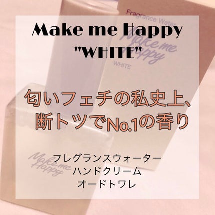 メイクミーハッピー フレグランスウォーター WHITE/キャンメイク/香水(レディース)を使ったクチコミ(1枚目)