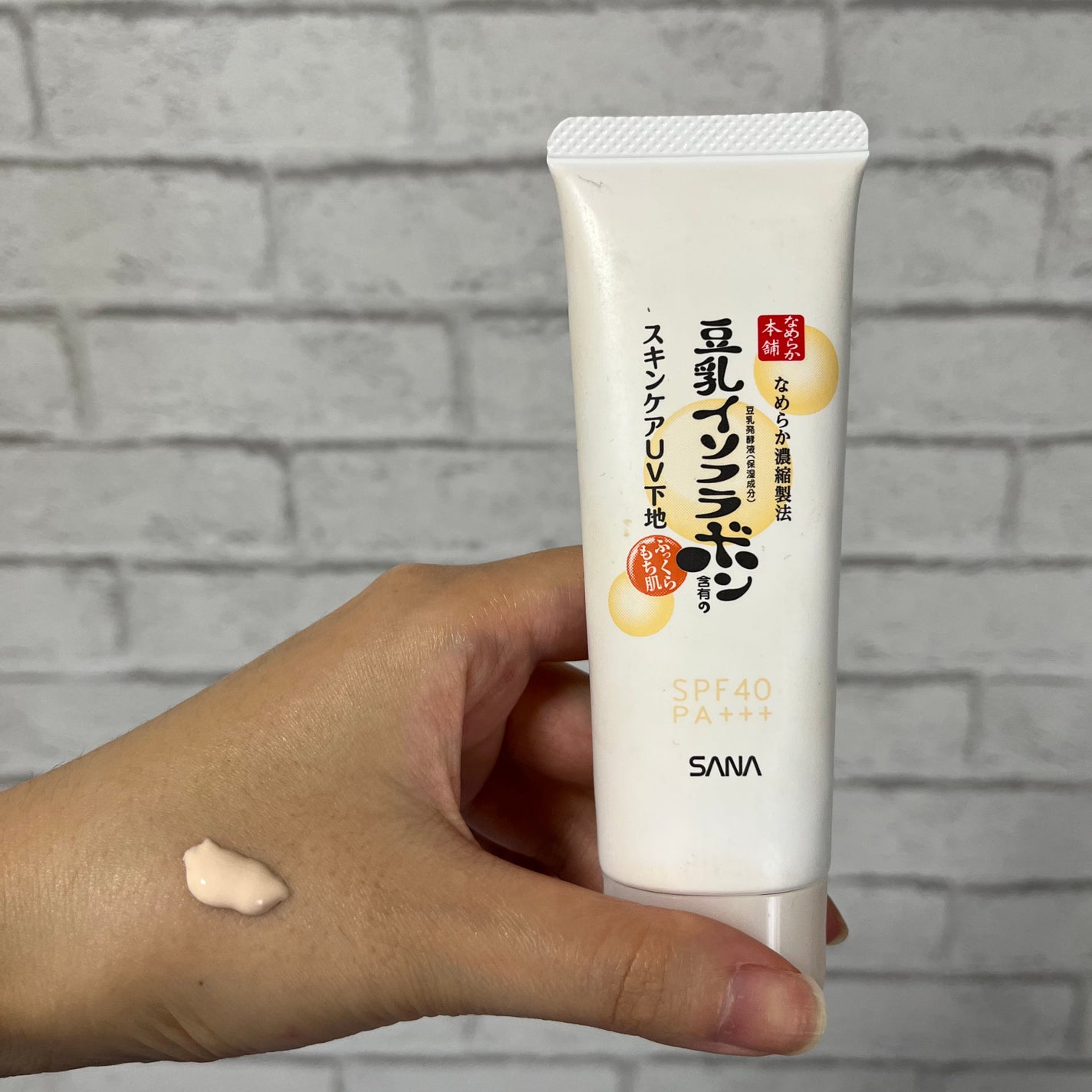 スキンケアUV下地/なめらか本舗/化粧下地を使ったクチコミ(1枚目)